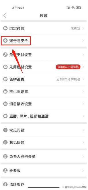 如何彻底注销拼多多