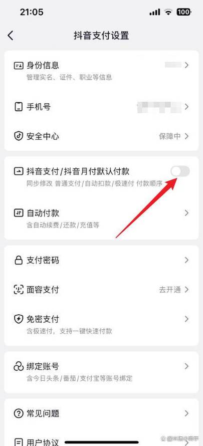 抖音月付突然扣了我50元怎么回事