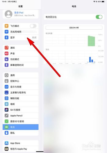 ipad怎么连接华为蓝牙耳机