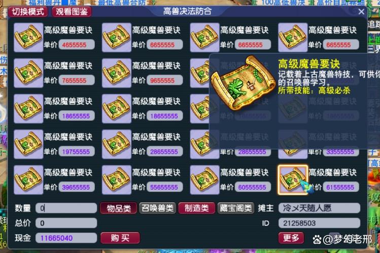 梦幻西游特殊兽决大全详细2020