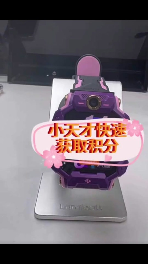 小天才z6如何刷积分