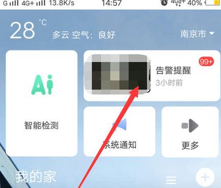 萤石设备已被别人注册怎么删除