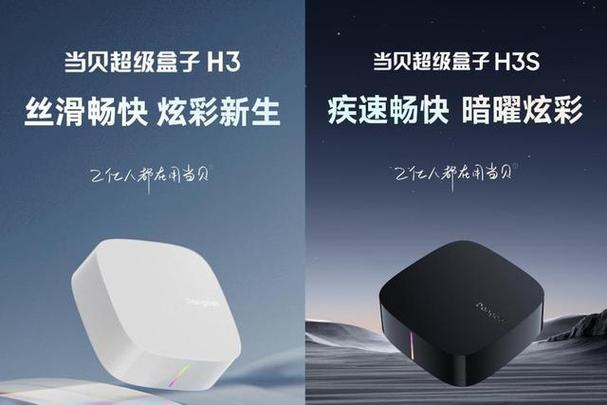 2023年电视盒子推荐
