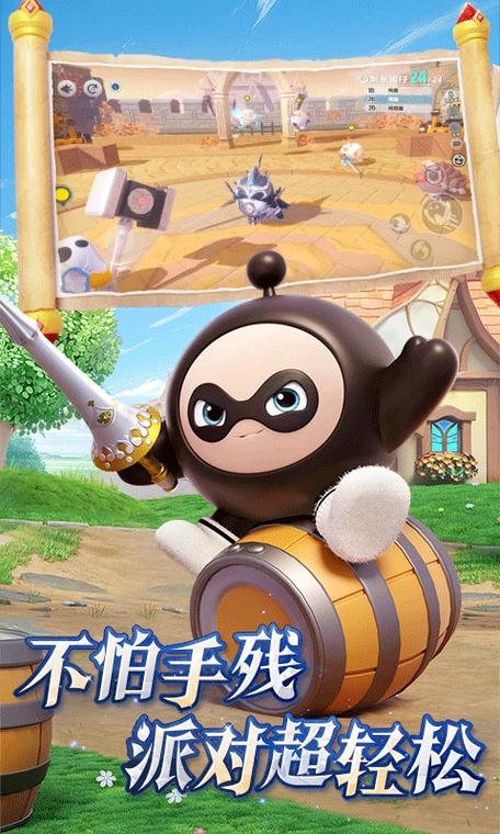 云游戏入口蛋仔派对