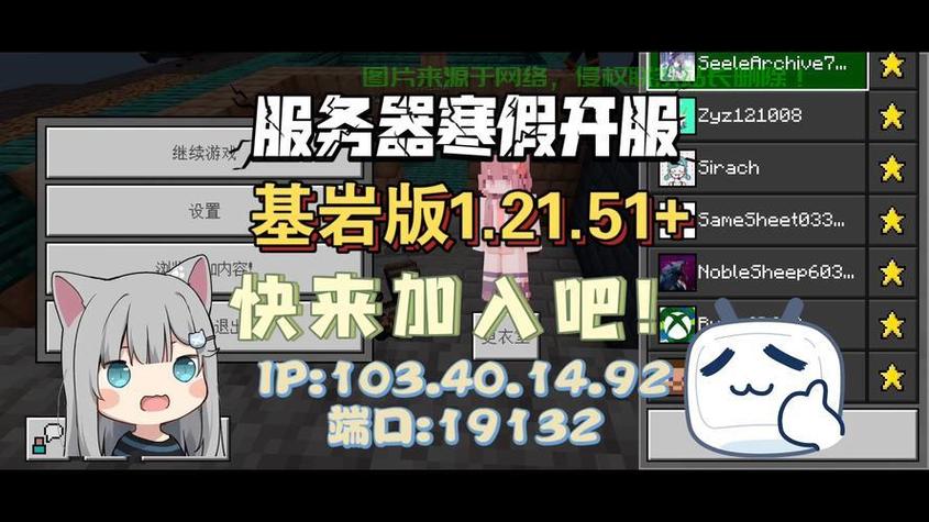 我的世界ip怎么查