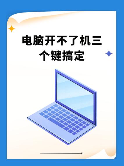 平板电脑开不了机怎么办
