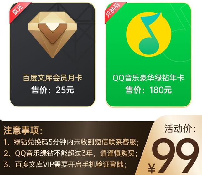 qq音乐豪华绿钻值得吗