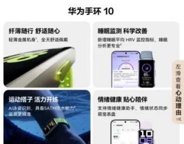 华为手环蓝牙在哪里打开