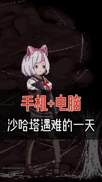 萨哈塔遭遇0.884
