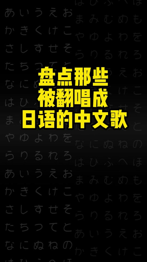 中文翻译日语转换器