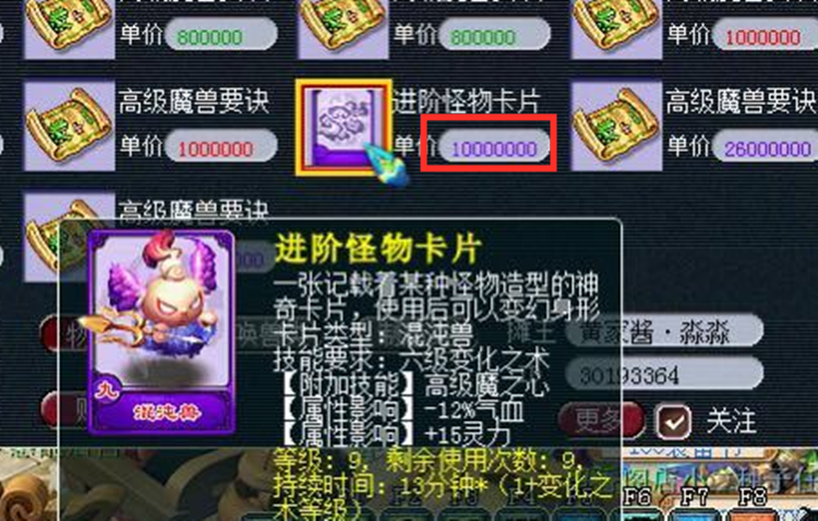 梦幻西游混沌兽