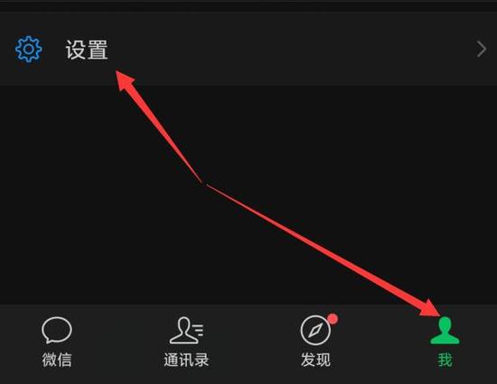 微信屏幕变成黑色,怎么调回白色?