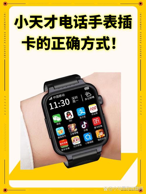 小天才手表换表新旧手表需要都插卡