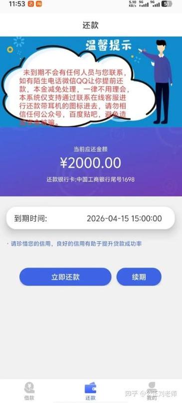 由你花贷款app下载