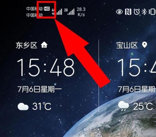 vivo出现HD是什么