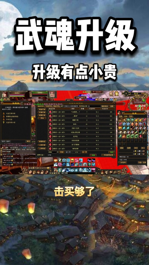 天龙八部豪侠印成长等级