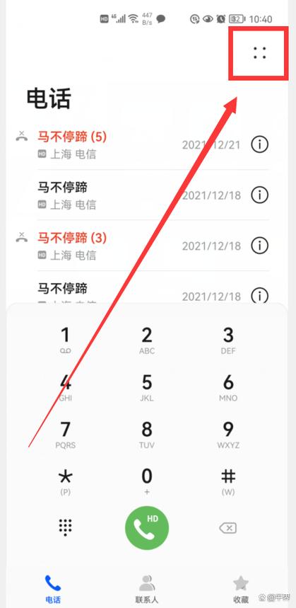 华为手机微信语音电话可以录音吗