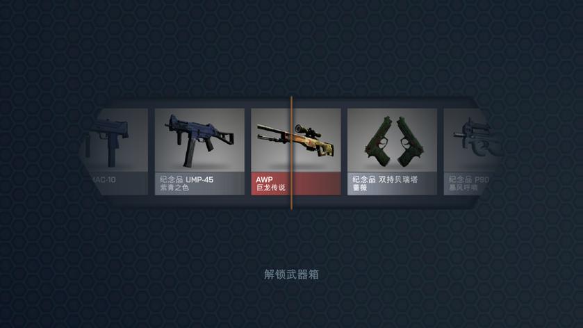 csgo抽奖模拟器下载