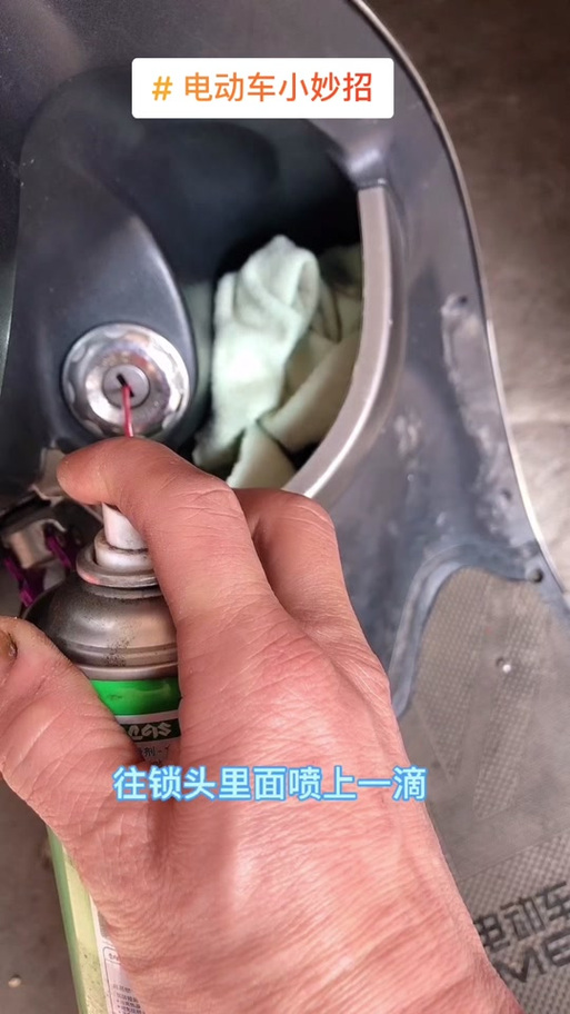 电动车车头锁住了怎么才能打开