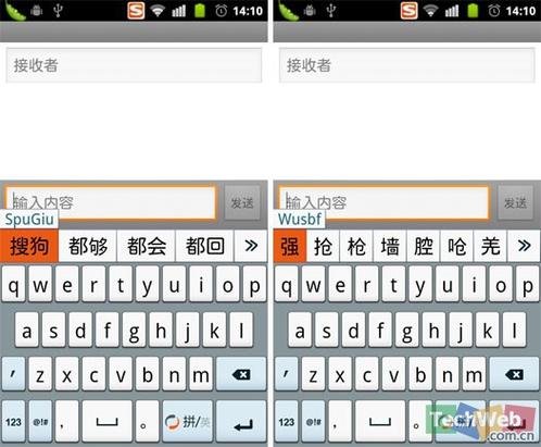 搜狗输入法历史打字记录