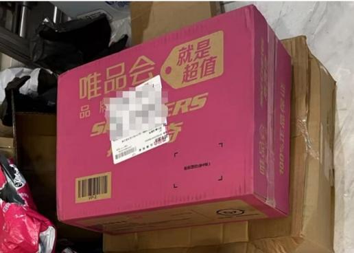 唯品会账户有解除限制的吗