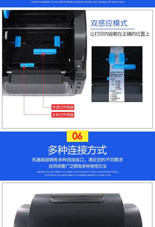 佳博条码打印机使用教程