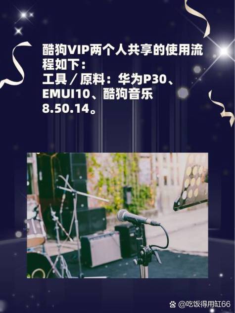 酷狗vip可以2人一起用吗