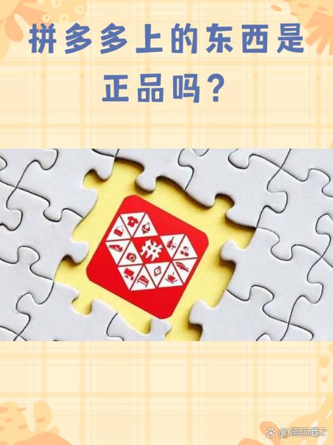 拼多多的衣服质量靠谱吗