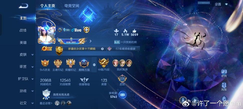 王者荣耀陪玩小助手语音播报