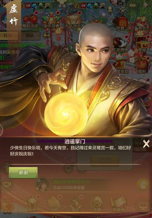 天龙八部手游打造保星符