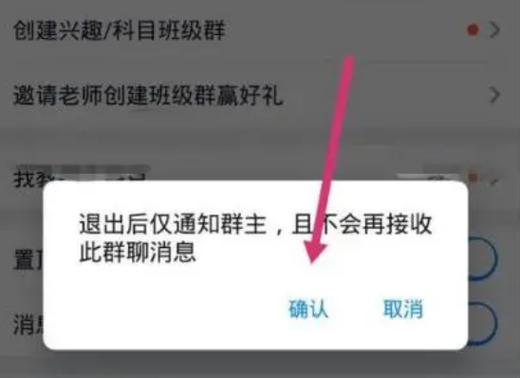 退钉钉群别人能看到吗