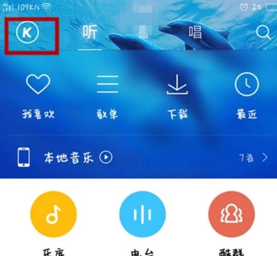 酷狗怎样让歌词铺满背景