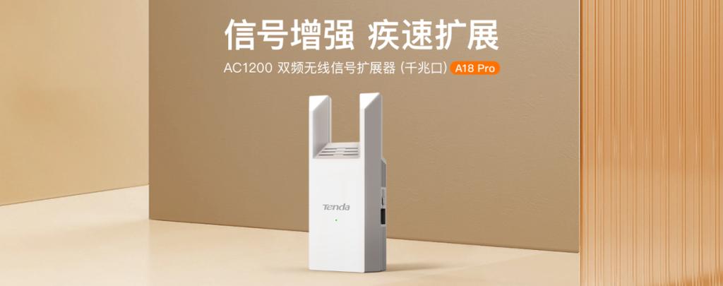 腾达扩展器登录入口