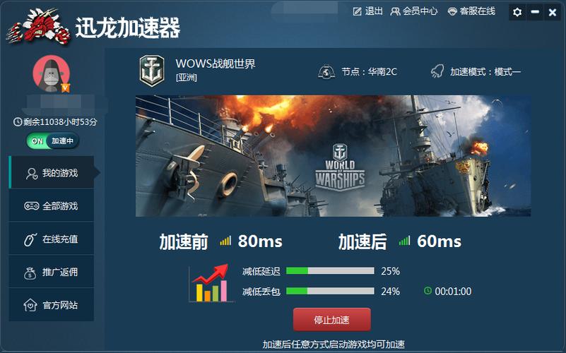 战舰世界wg亚服官网