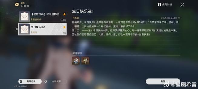 崩坏三b服绑定邮箱