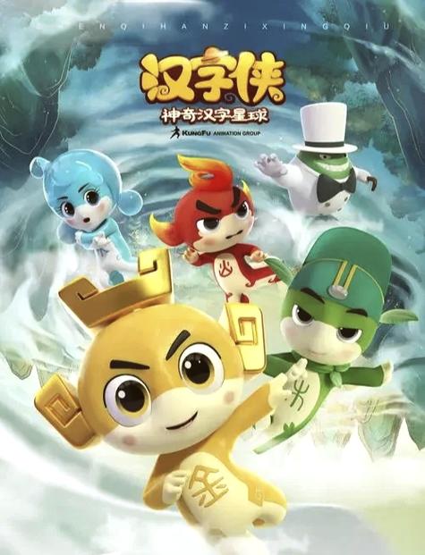 汉字魔法免费版