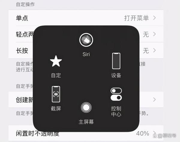 iphone悬浮球手势是什么意思