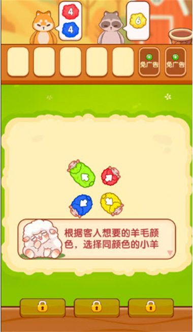 织毛线红包版游戏
