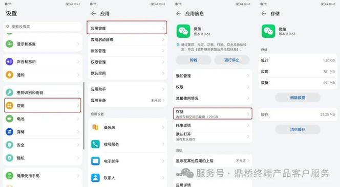 app占内存大怎么清理