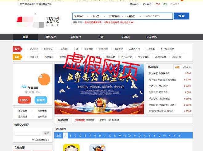 京东登录后是别人的账号