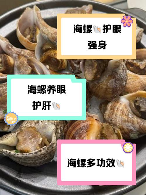 男人吃海螺能壮阳吗