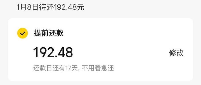 先用后付欠了2个月了还没还款怎么办