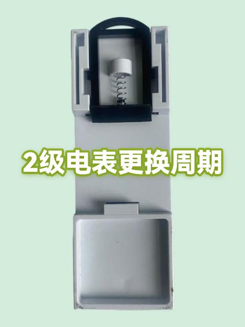 想把电表换到另一个地方