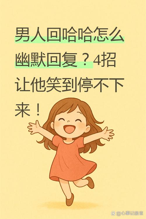 调侃不理你的男人幽默话
