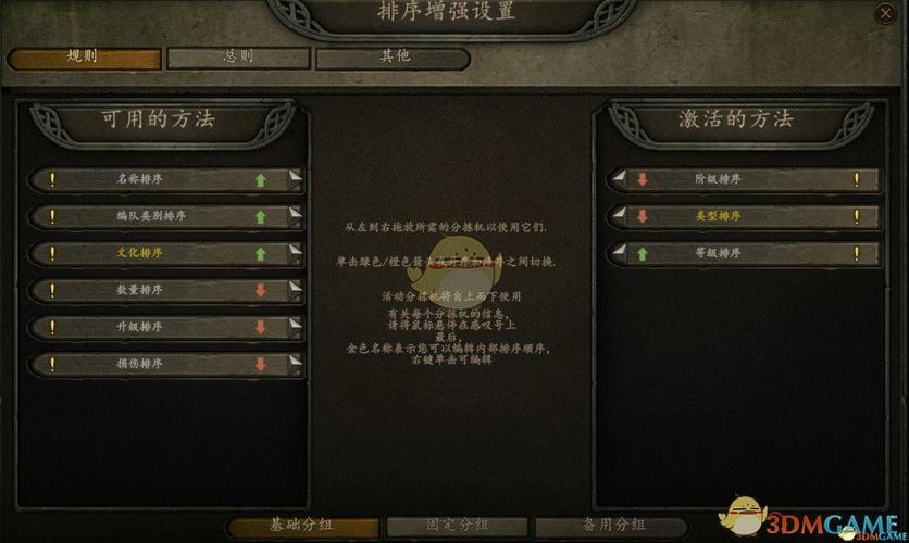 骑砍2mod使用方法