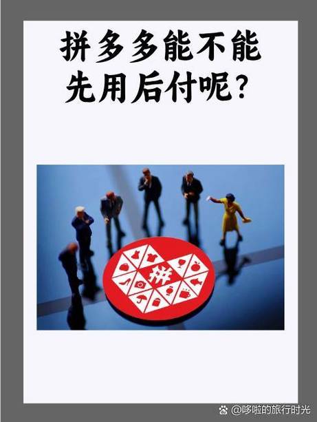 拼多多不能支付宝付吗