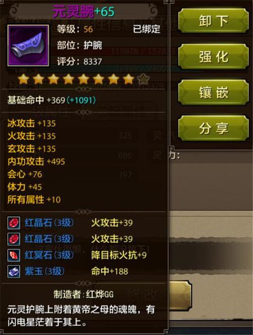 天龙八部手游做装备秘诀是什么
