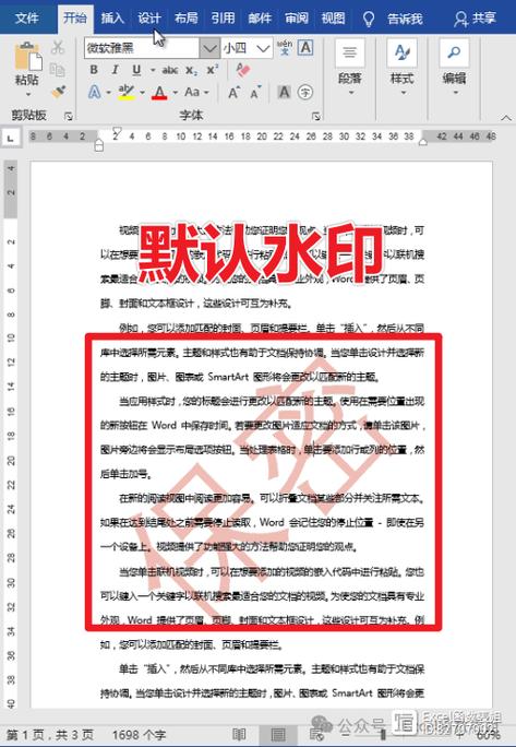 如何去掉图片上的水印文字