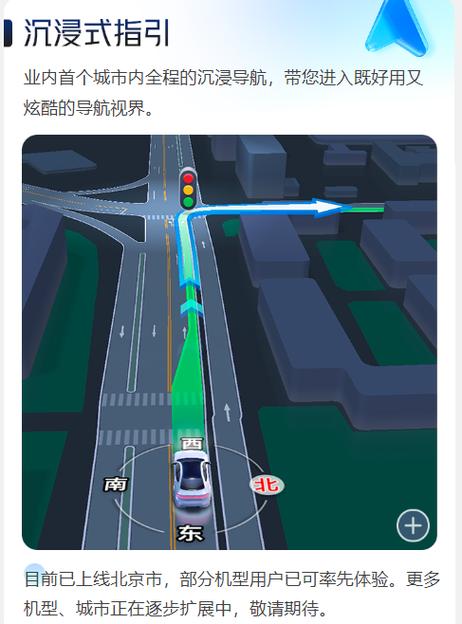 高德地图水上导航
