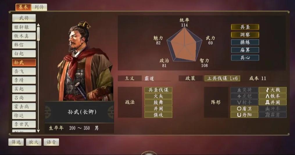 三国志14未加密补丁